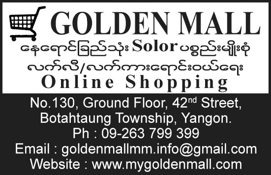 Golden Mall