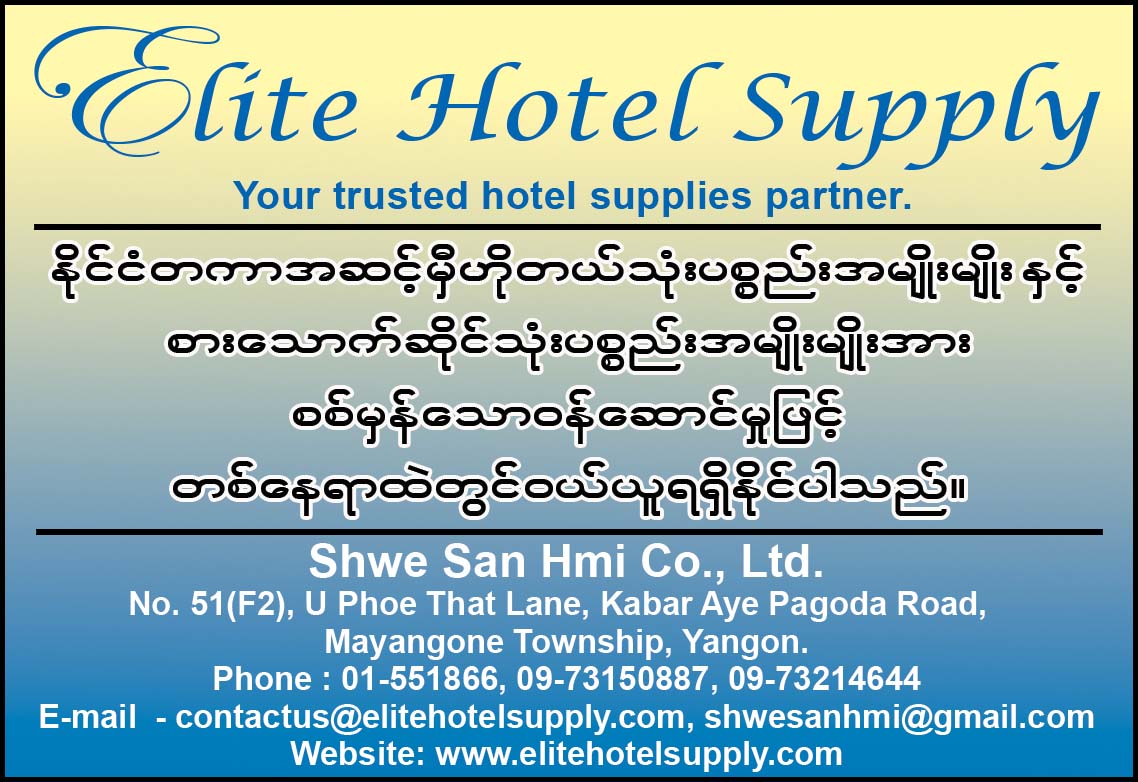 Elite Hotel Supply (Shwe San Hmi Co., Ltd.)