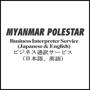 Myanmar Polestar