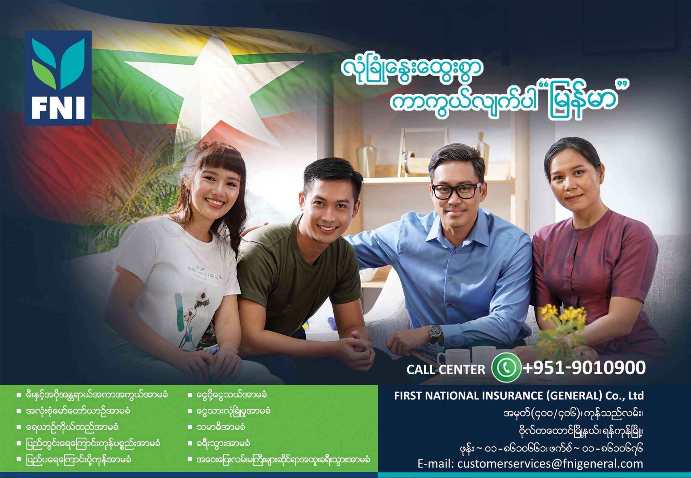 First National Insurance (FNI)