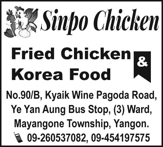 Sinpo Chicken