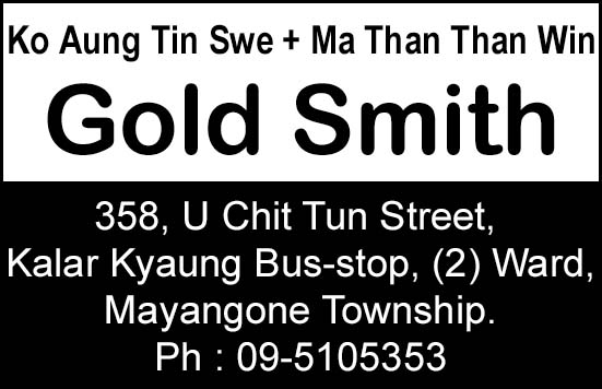 Ko Aung Tin Swe + Ma Than Than Win