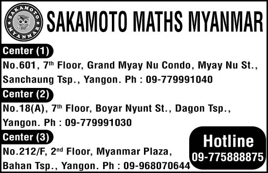 Sakamoto Maths Myanmar