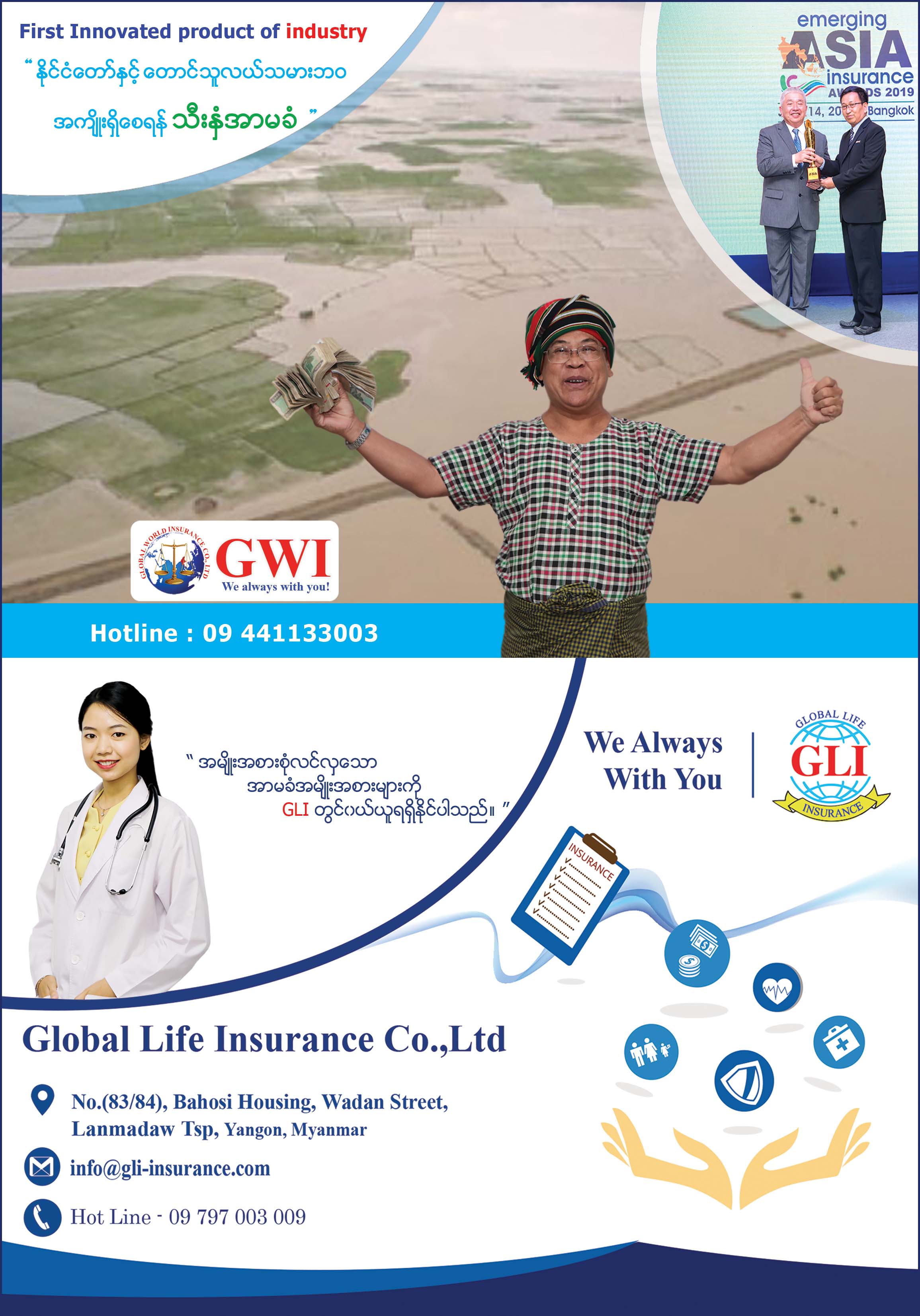 Global World Insurance Co., Ltd.