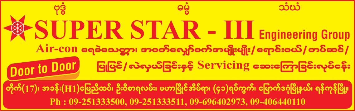 Super Star (III) Engineering Group