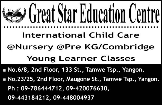 Great Star Education Centre