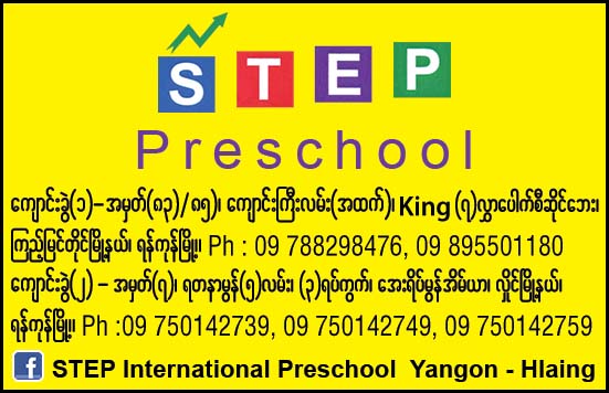 STEP International Preschool
