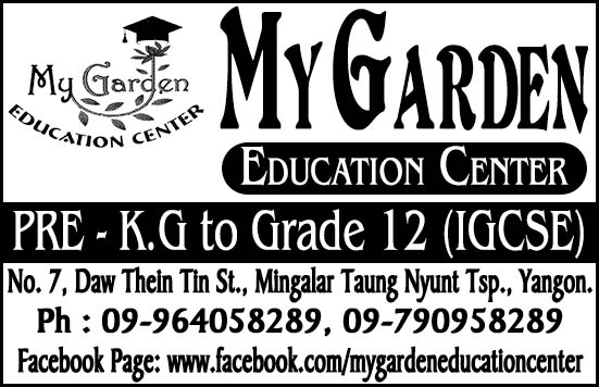My Garden Education Center