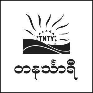 Thanintharyi (Harji Myint Soe and Sons)