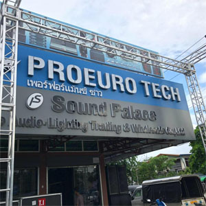 Sound Palace Pro Audio