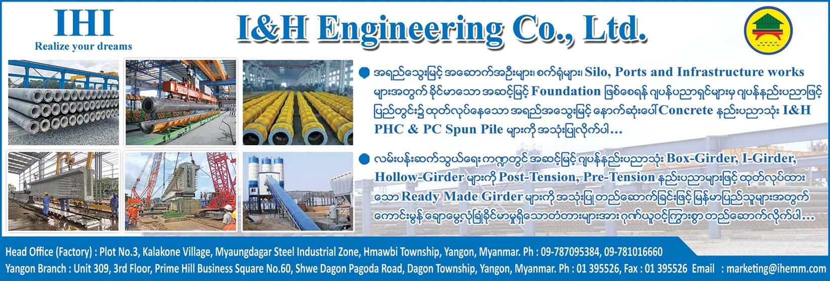 I and H Engineering Co., Ltd.