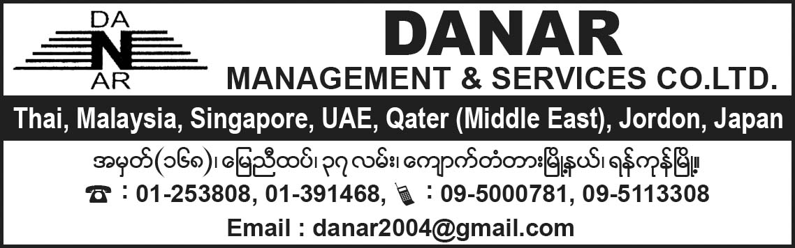 Danar Management & Services Co., Ltd.