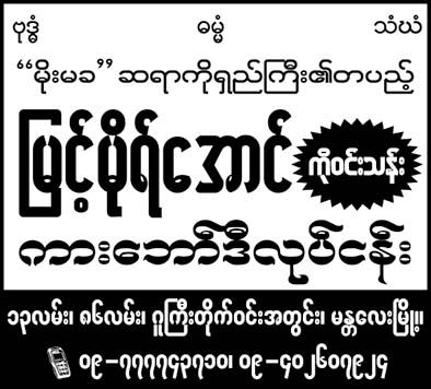 Myint Moh Aung