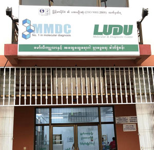 Ludu Molecular Diagnostic Center