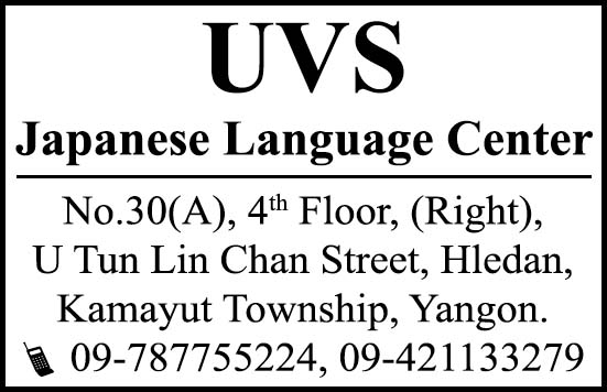UVS Japanese Language Center