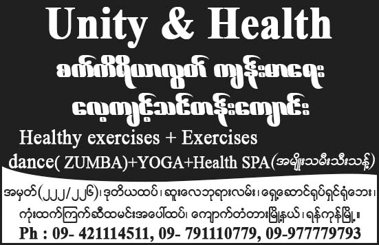 Unity and Healthy