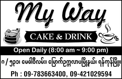 My Way Cake and Drink