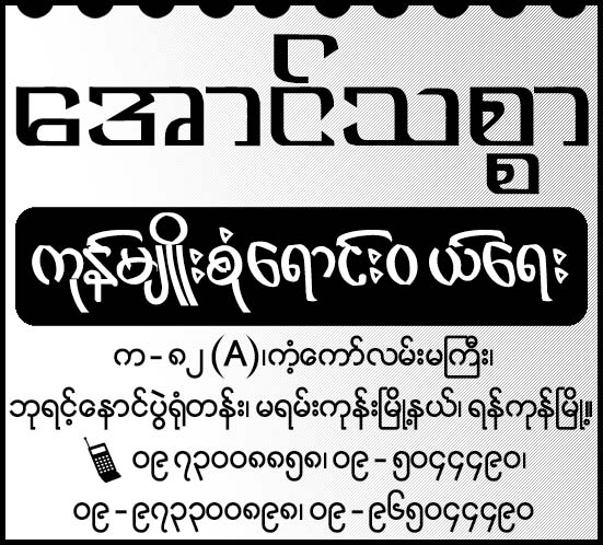 Aung Thitsar