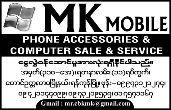 MK Mobile