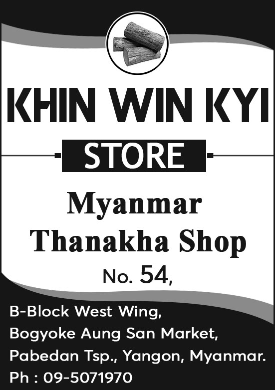 Khin Win Kyi