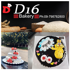 D16 Bakery