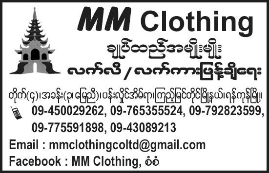 MM Clothing