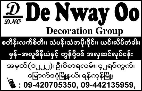 De Nway Oo Decoration Group