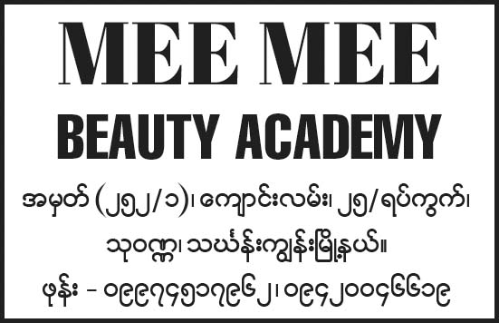 Mee Mee Beauty