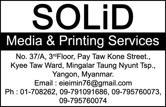 Solid Media and Printing Service