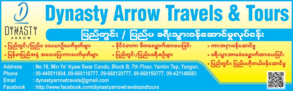 Dynasty Arrow Travels and Tours