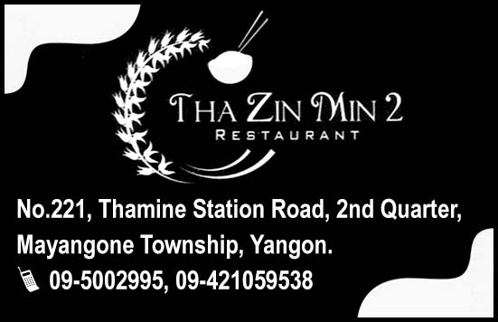 Thazin Min