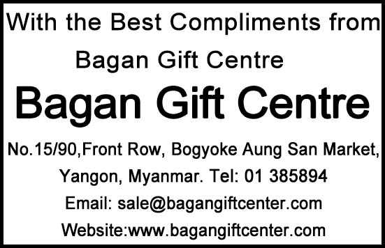 Bagan Gift Centre