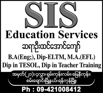 SIS Education Services