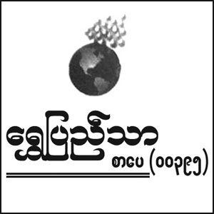 Shwe Pyi Thar