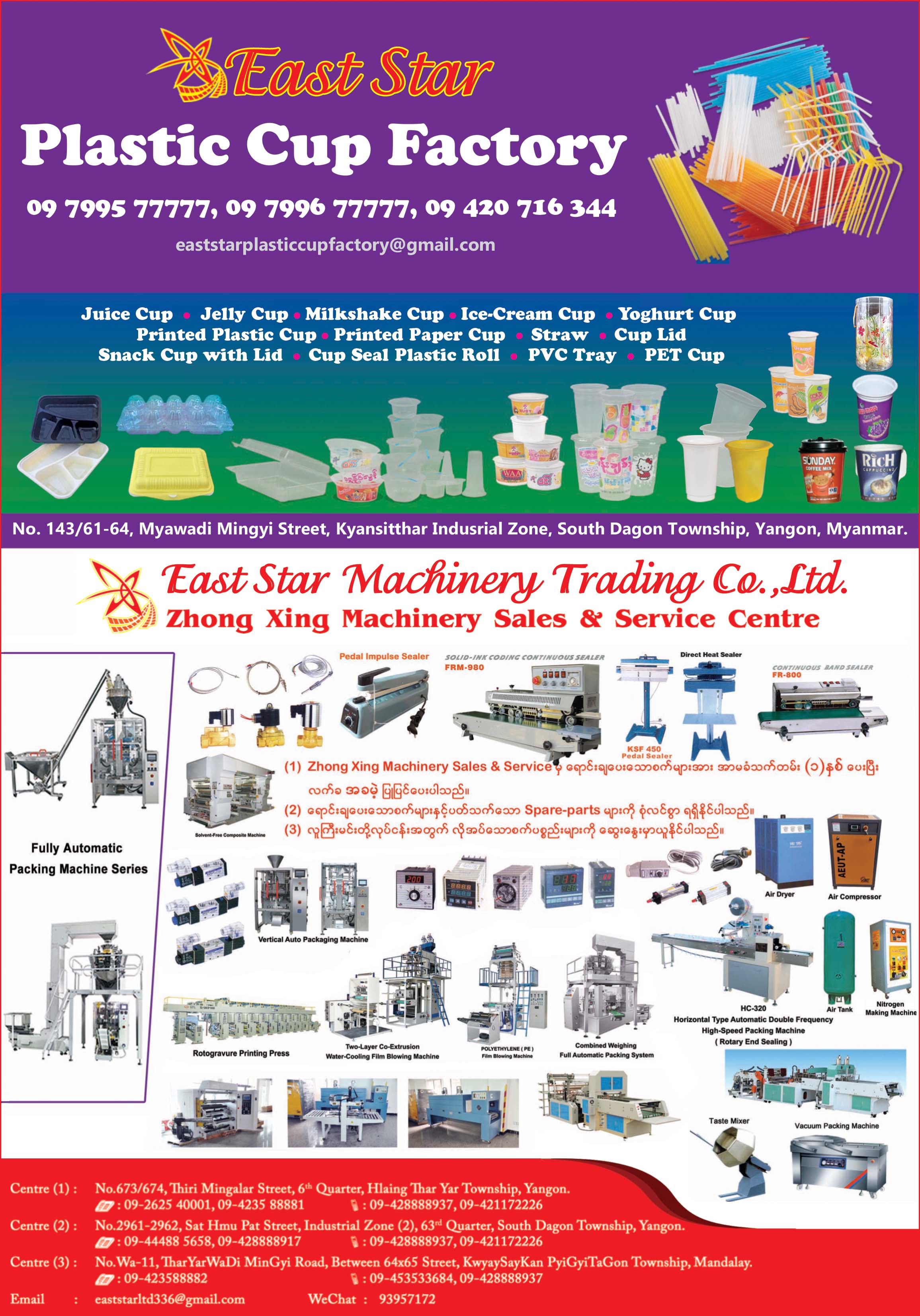 East Star Machinery Trading Co., Ltd. (Zhong Xing)