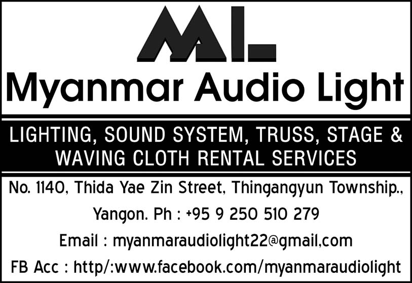 Myanmar Audio Light