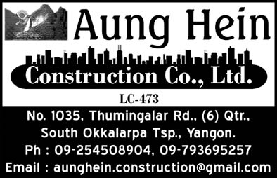 Aung Hein Construction Co., Ltd.
