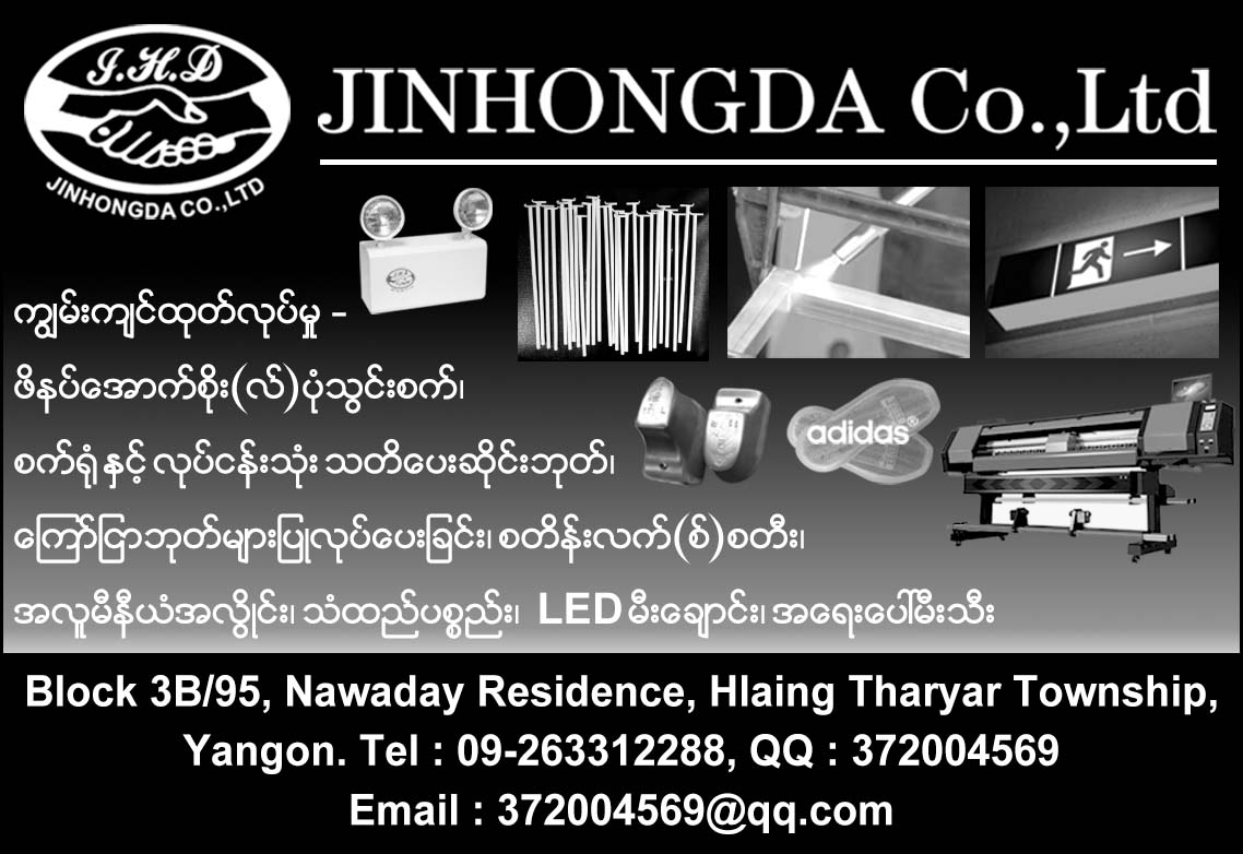 Jinhongda Co., Ltd.