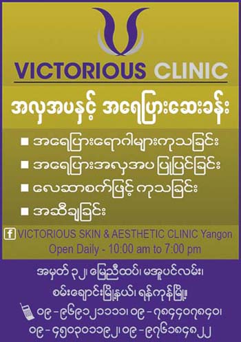 Victorious Clinic