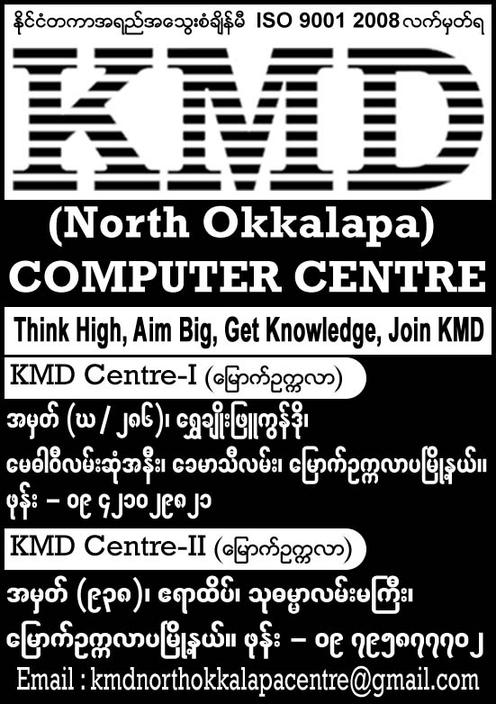 KMD (North Okkalapa)