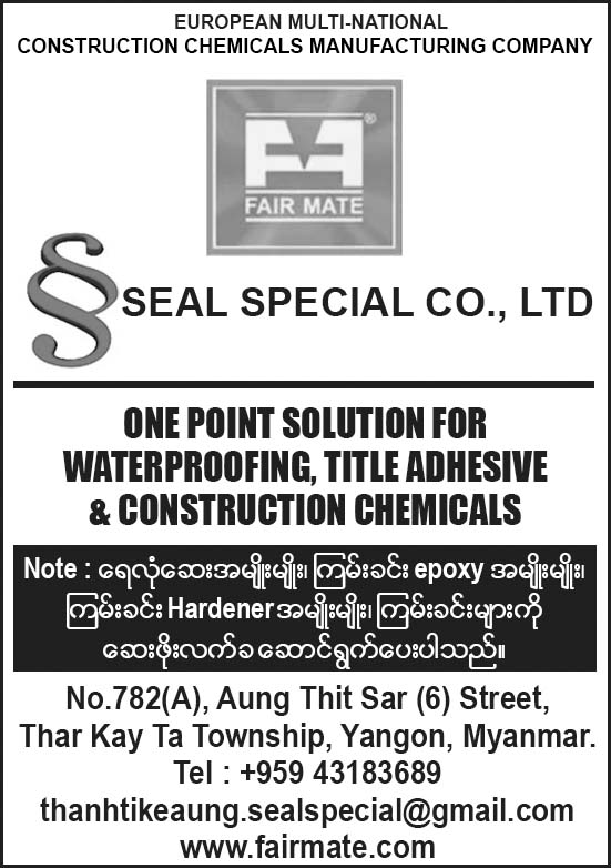 Seal Special Co., Ltd.