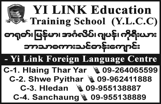 YI Link Education Trading School (Y.L.C.C)