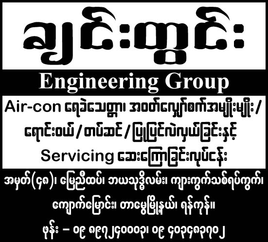 Chin Dwin Engineering Group