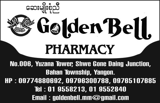Golden Bell Pharmacy
