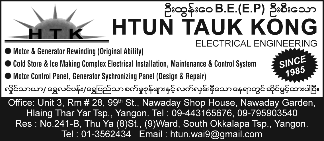 Htun Tauk Kong Electrical Engineering