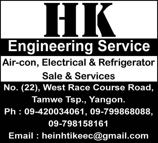 HK Engineering Service