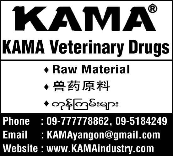 KAMA Veterinary Drugs