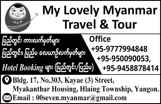 My Lovely Myanmar Travel and Tour