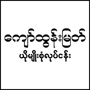 Kyaw Tun Myat