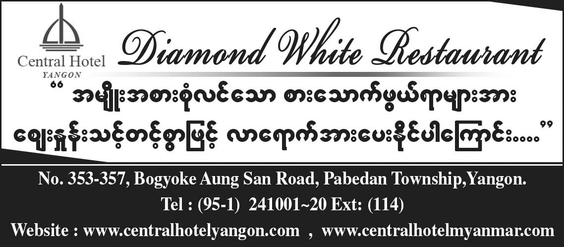 Diamond White (Ext. 114)